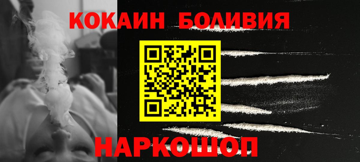 Дмитров  где купить наркоту  КОКАИН 97%  COCAIN  Вход с VPN  Cocaine VHQ 