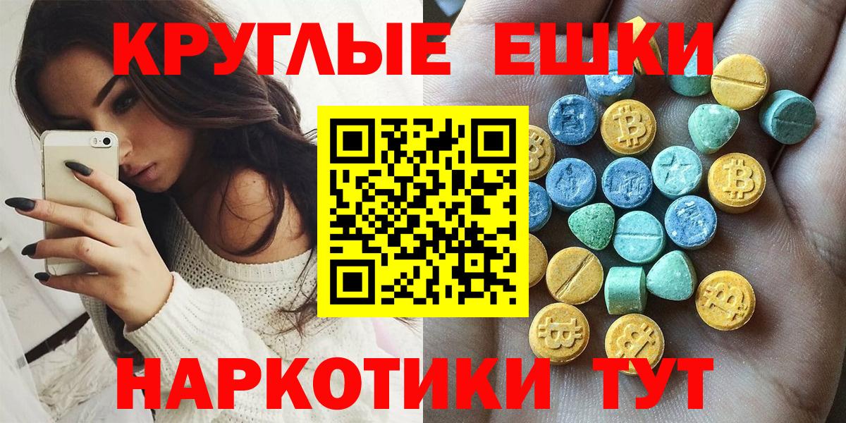 Ecstasy 250 мг  Экстази ешки  Ecstasy  Вход с VPN  наркошоп  Дмитров 