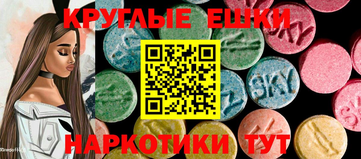 ЭКСТАЗИ 280мг Дмитров