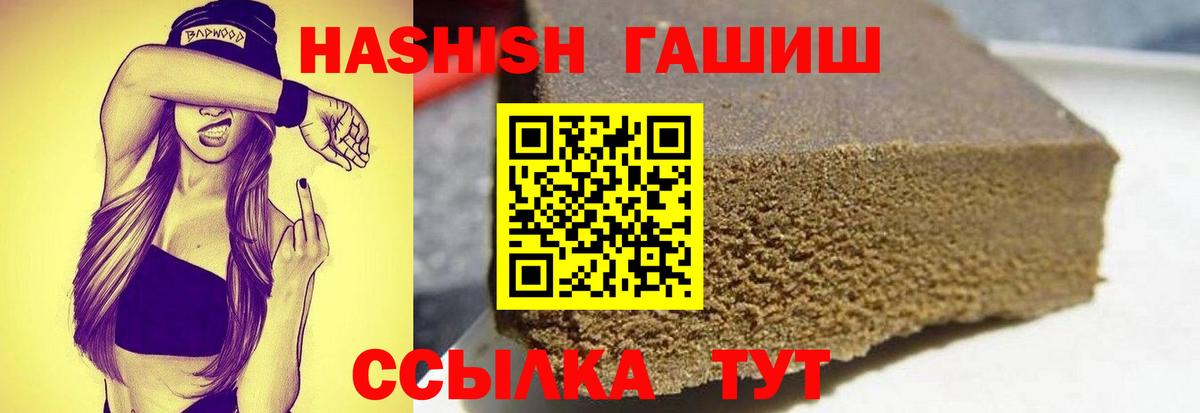 Гашиш хэш  Гашиш хэш  цены наркотик  Вход с VPN  Дмитров 