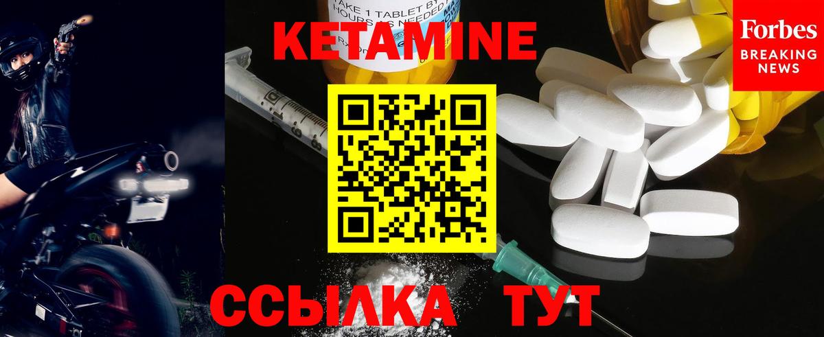 Кетамин ketamine  Вход с VPN  Дмитров  Кетамин ketamine 