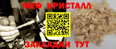 мяу мяу кристалл Кулебаки