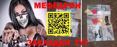 мяу мяу кристалл Кулебаки