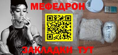 мяу мяу кристалл Кулебаки