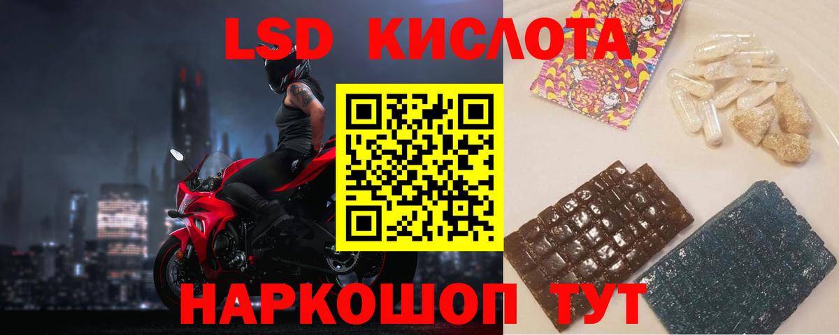 LSD-25 экстази ecstasy Дмитров