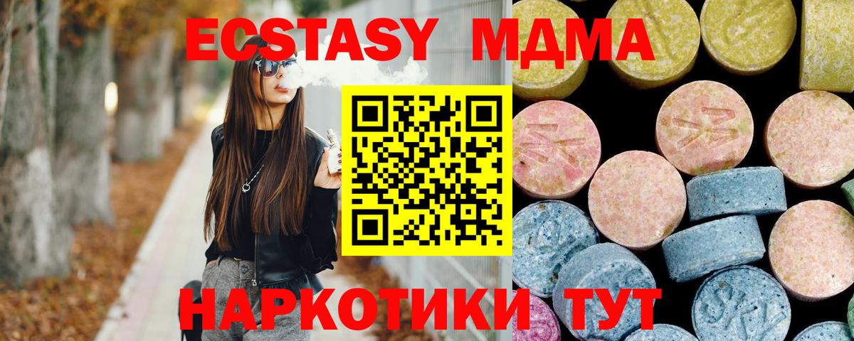 Дмитров  MDMA crystal  МДМА  MDMA crystal  Вход с VPN 