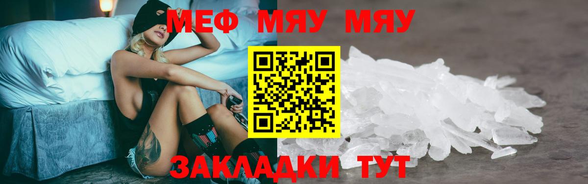 Мефедрон  Дмитров