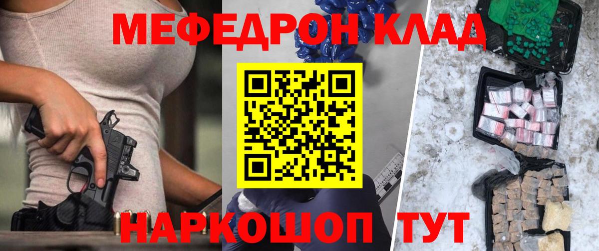МЕФ кристаллы  Меф VHQ  Вход с VPN  МЕФ  Дмитров 