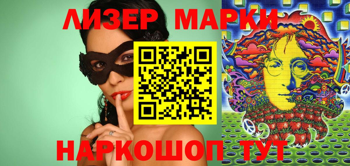 Марки N-bome 1,5мг  Вход с VPN  Дмитров  Марки N-bome 1,5мг 