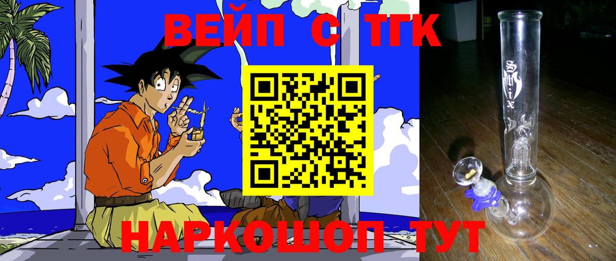 Дистиллят ТГК THC oil Дмитров