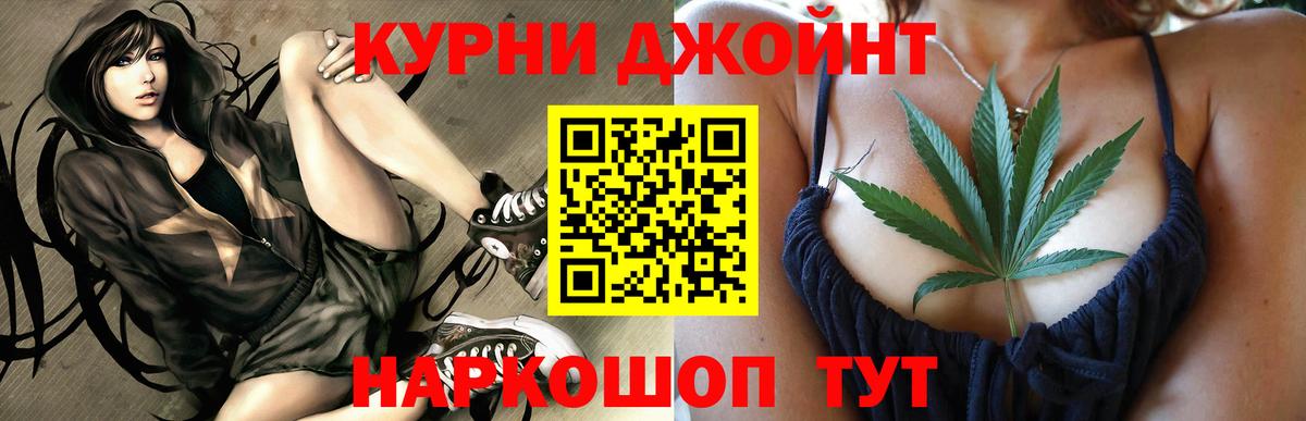 Дмитров  Каннабис Ganja  Канабис Ganja  Вход с VPN  Бошки Шишки гибрид 